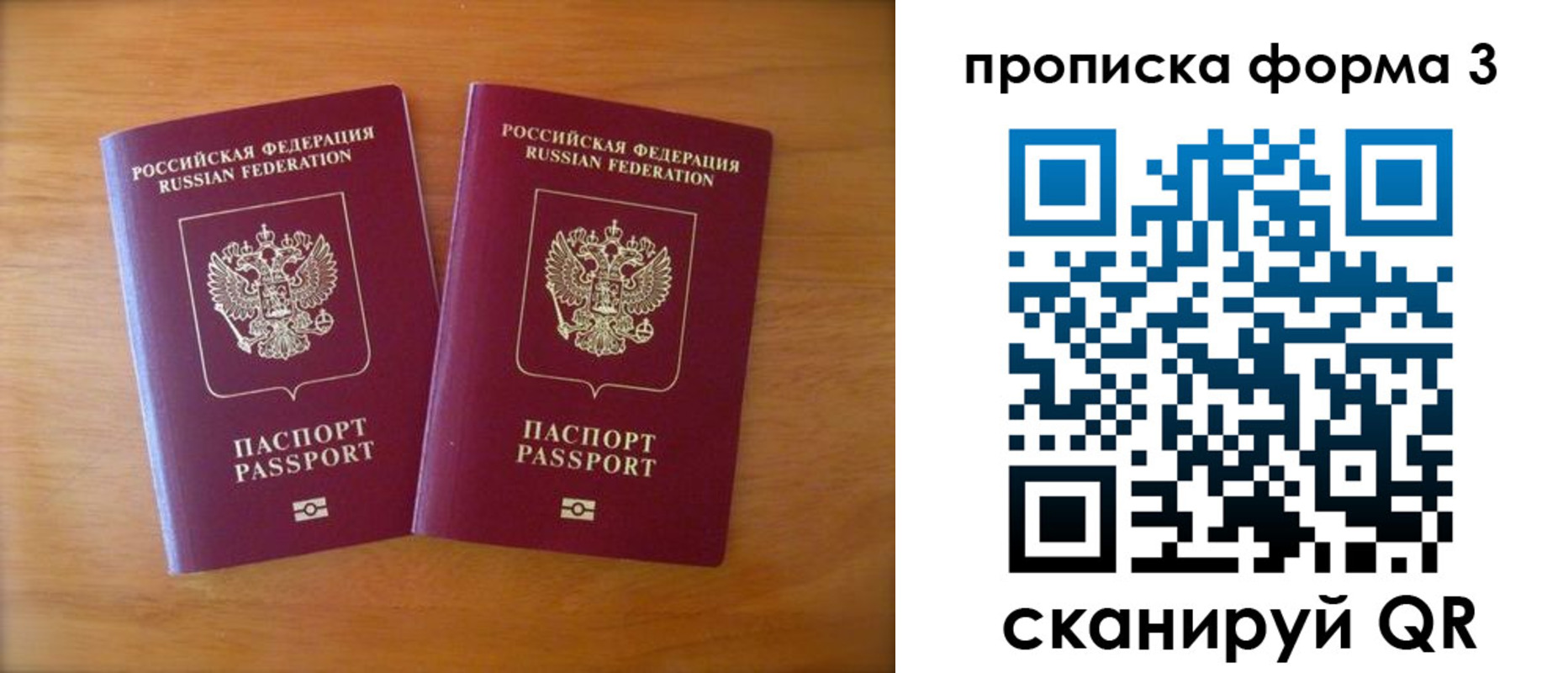 временная регистрация в квартире в Северобайкальске
