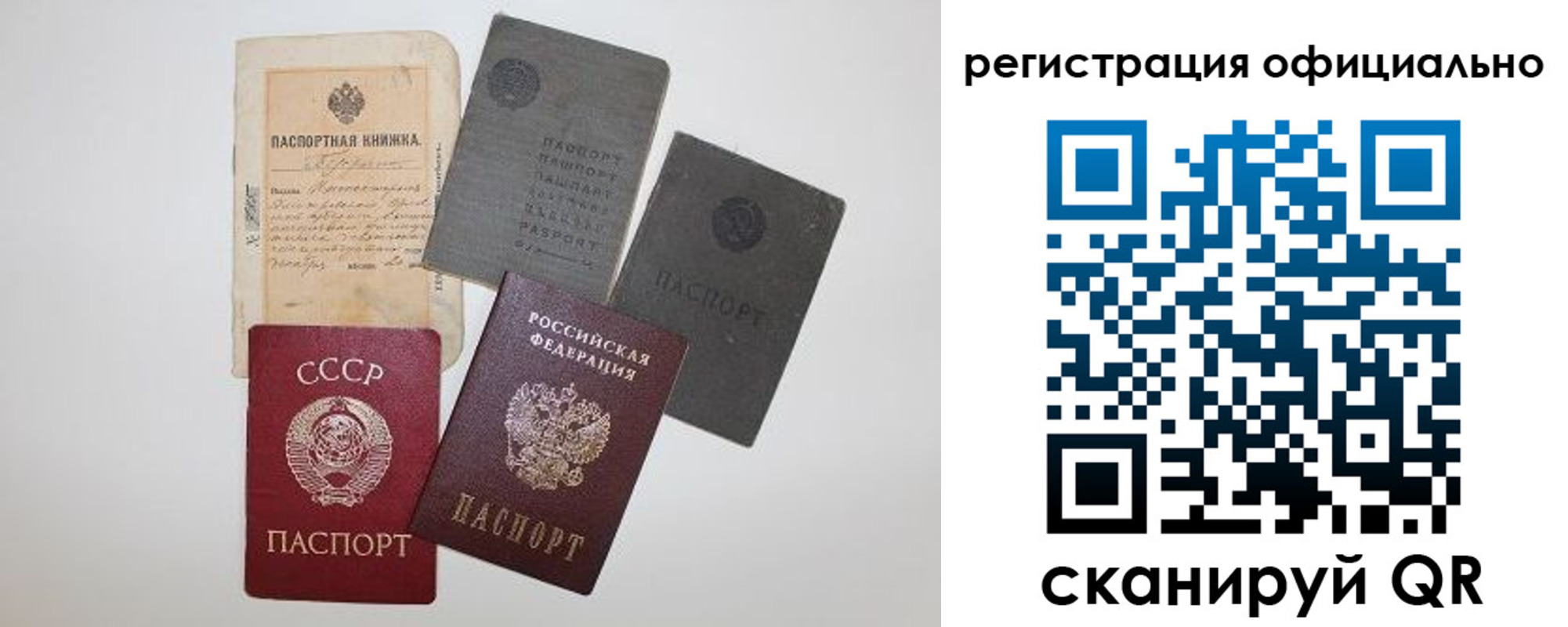 купить прописку в Северобайкальске